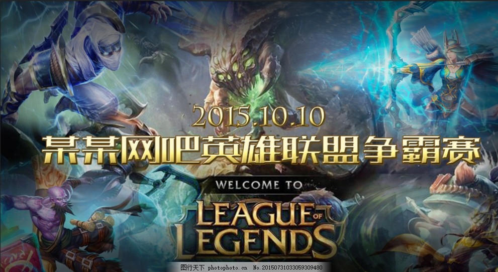 为核心